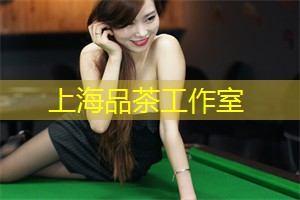 上海龙凤419：独特的茶香，来自上海茶庄