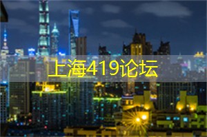 上海新茶资源：感受浓厚传统的上海茶庄