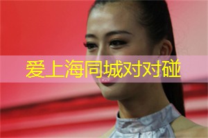 上海后花园论坛：了解上海体育的性别平等问题