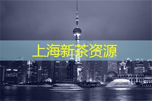 上海娱乐网：关注草根艺术：上海的非遗项目
